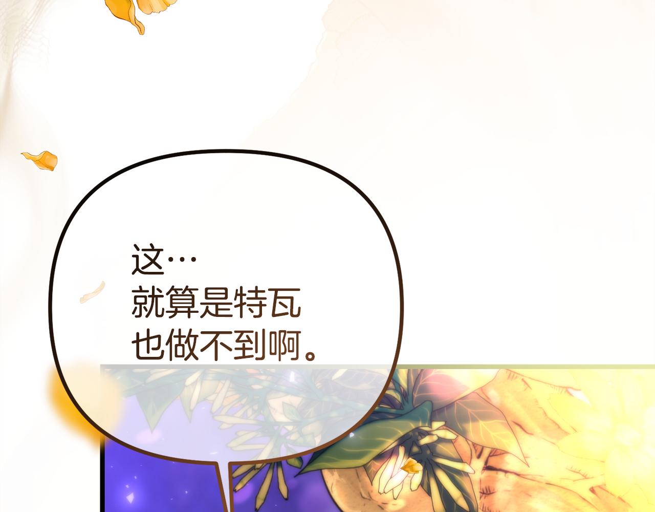 第42话 真正的爱是赢不了的(1/4)-第42话