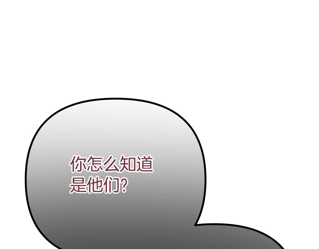 第44话 古老的传说(1/5)-第44话