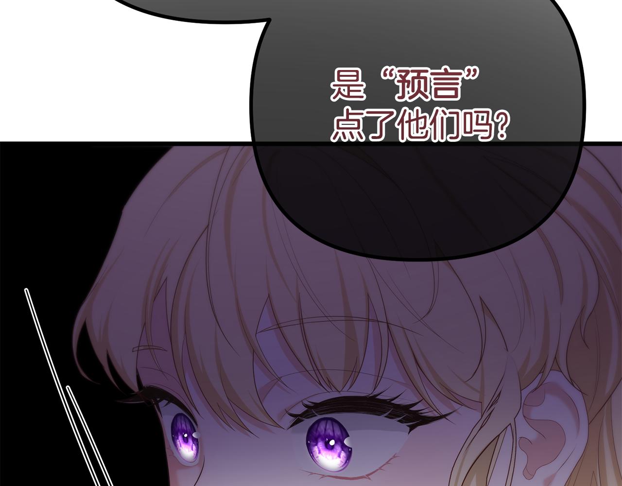 第44话 古老的传说(1/5)-第44话