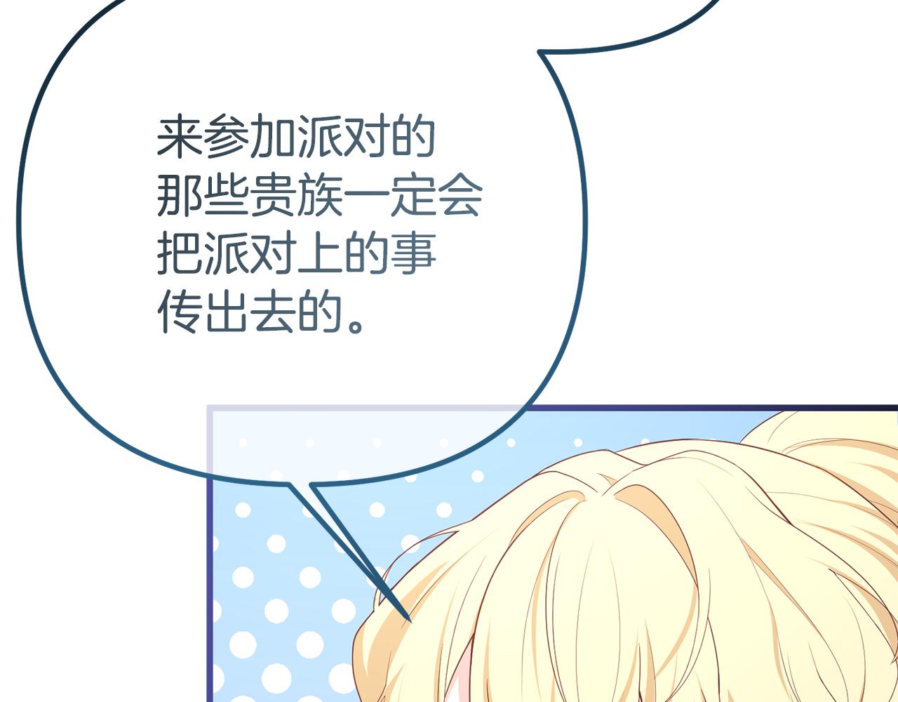 第44话 古老的传说(1/5)-第44话