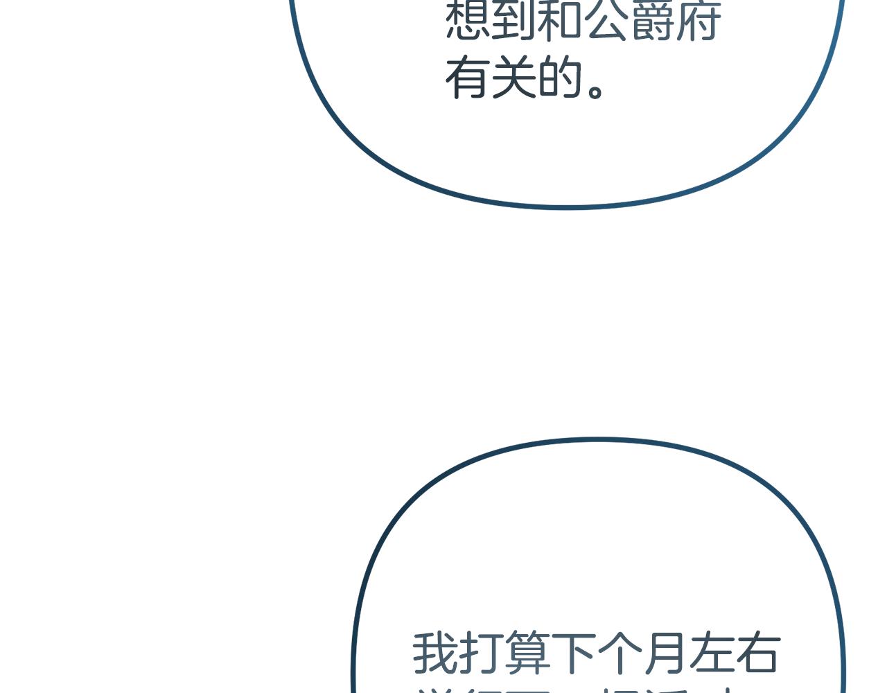 第44话 古老的传说(1/5)-第44话
