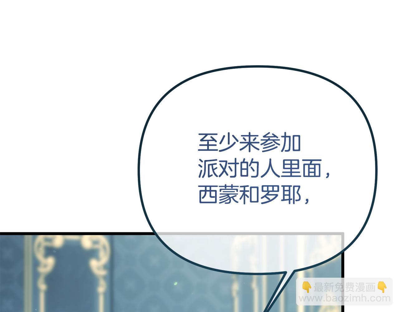 第44话 古老的传说(1/5)-第44话