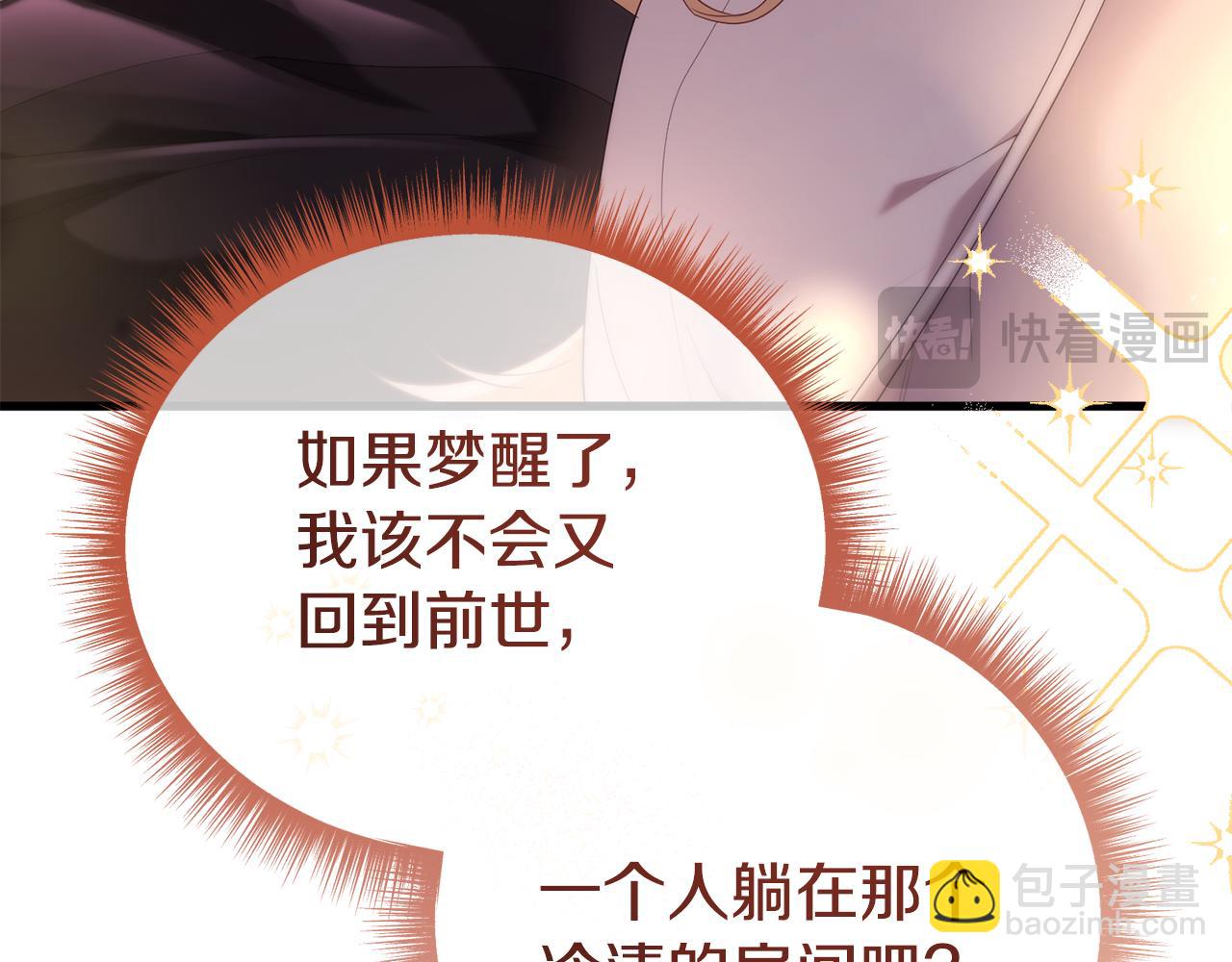 第46话 选择爱情的结果(1/5)-第46话
