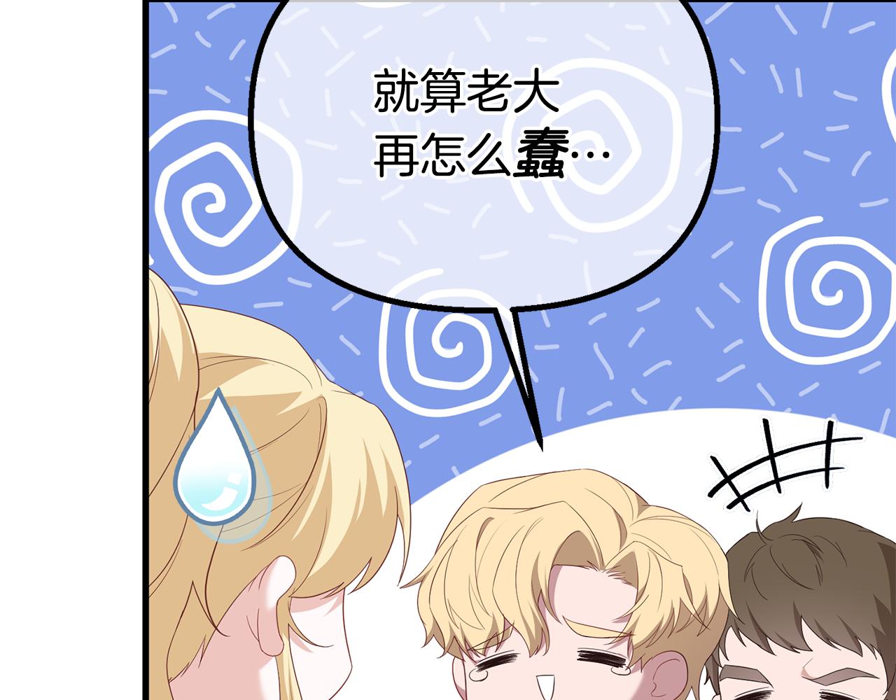 第48话 独角兽(1/5)-第48话