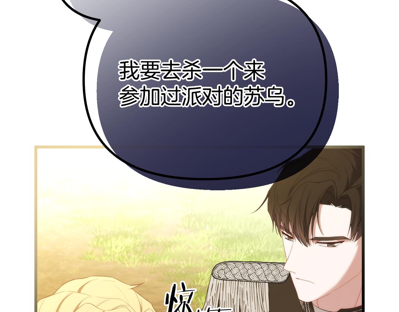 第48话 独角兽(1/5)-第48话