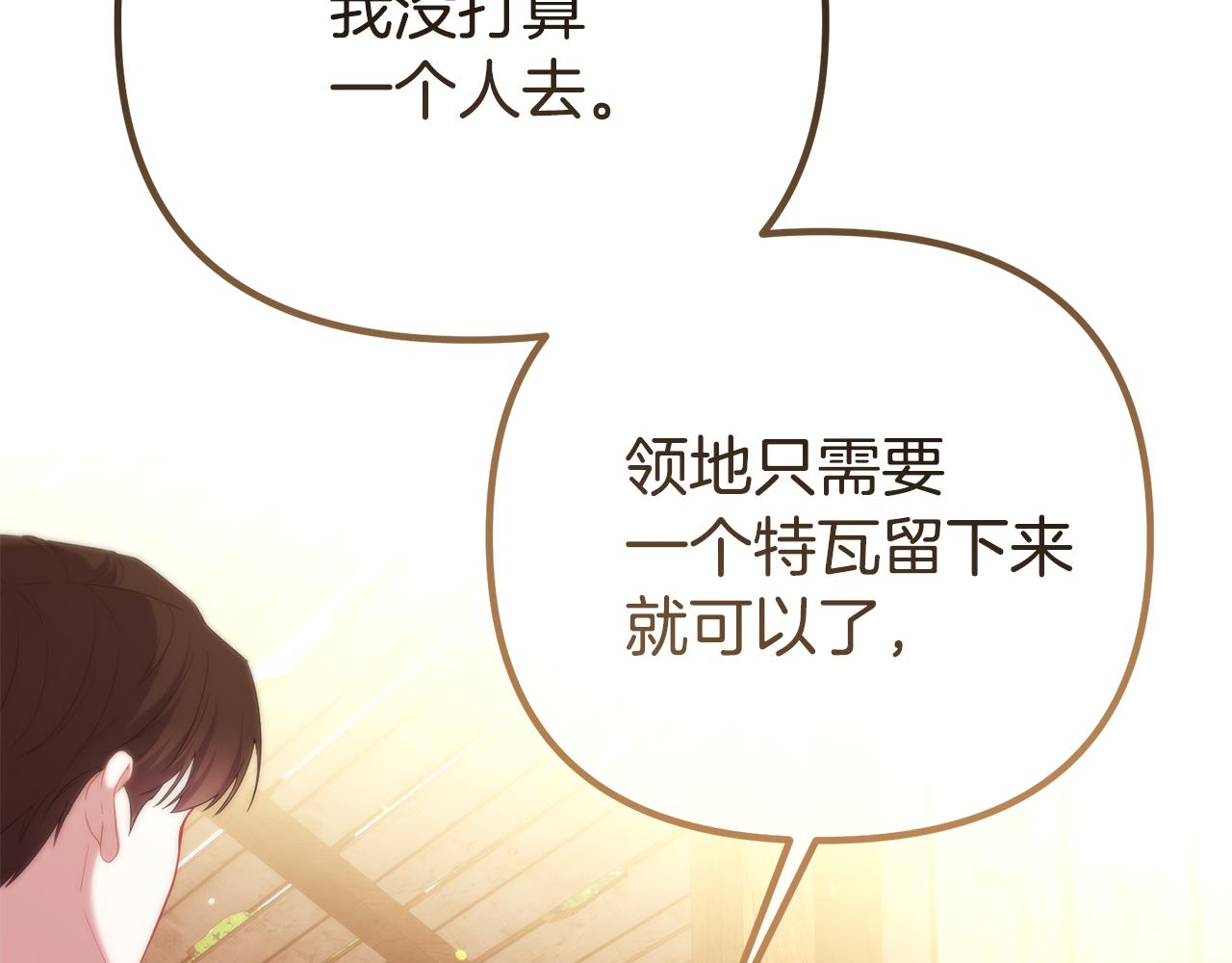 第48话 独角兽(1/5)-第48话