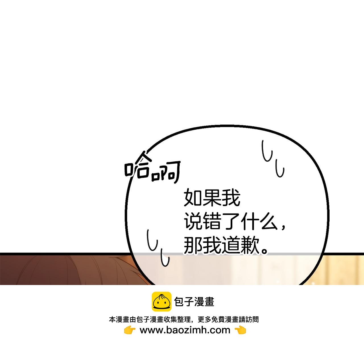 第48话 独角兽(1/5)-第48话