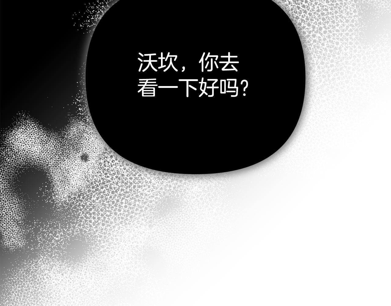 第50话 幻象(1/5)-第50话