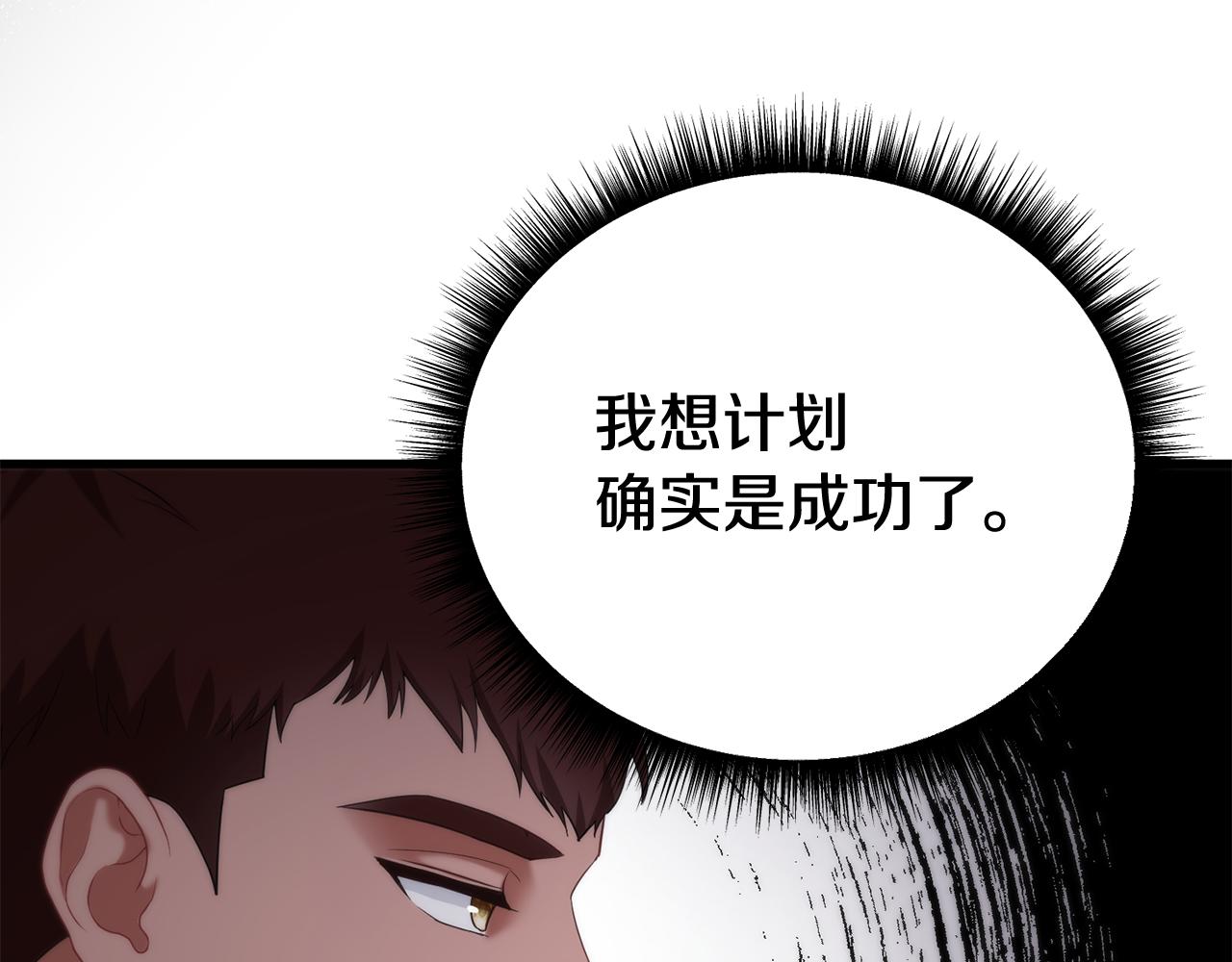 第50话 幻象(1/5)-第50话