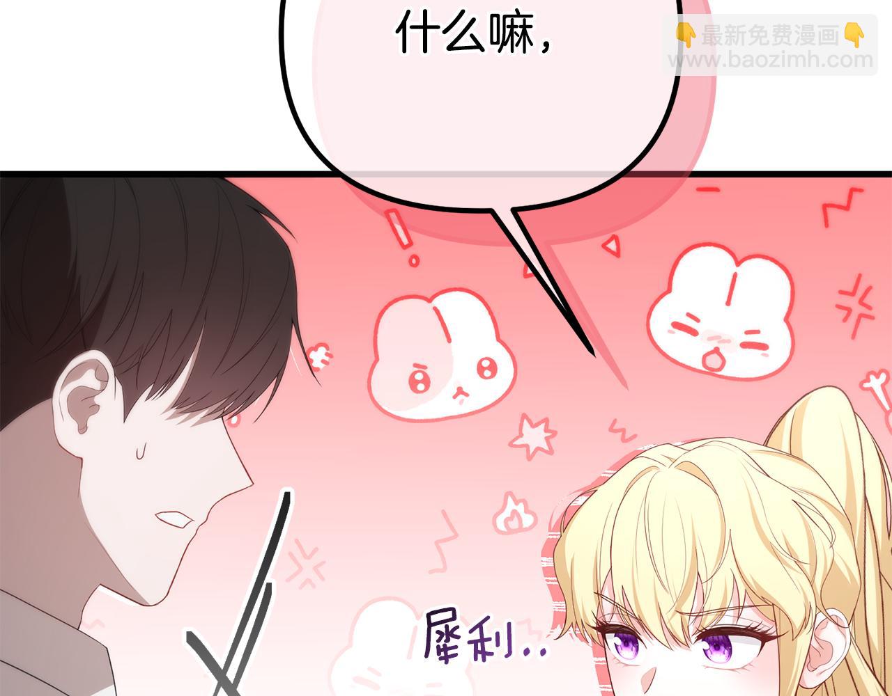 第52话 要个孩子吧(1/5)-第52话