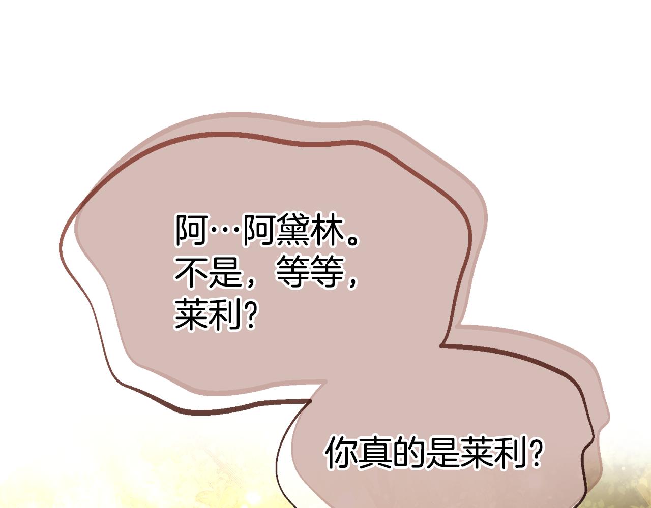 第52话 要个孩子吧(1/5)-第52话