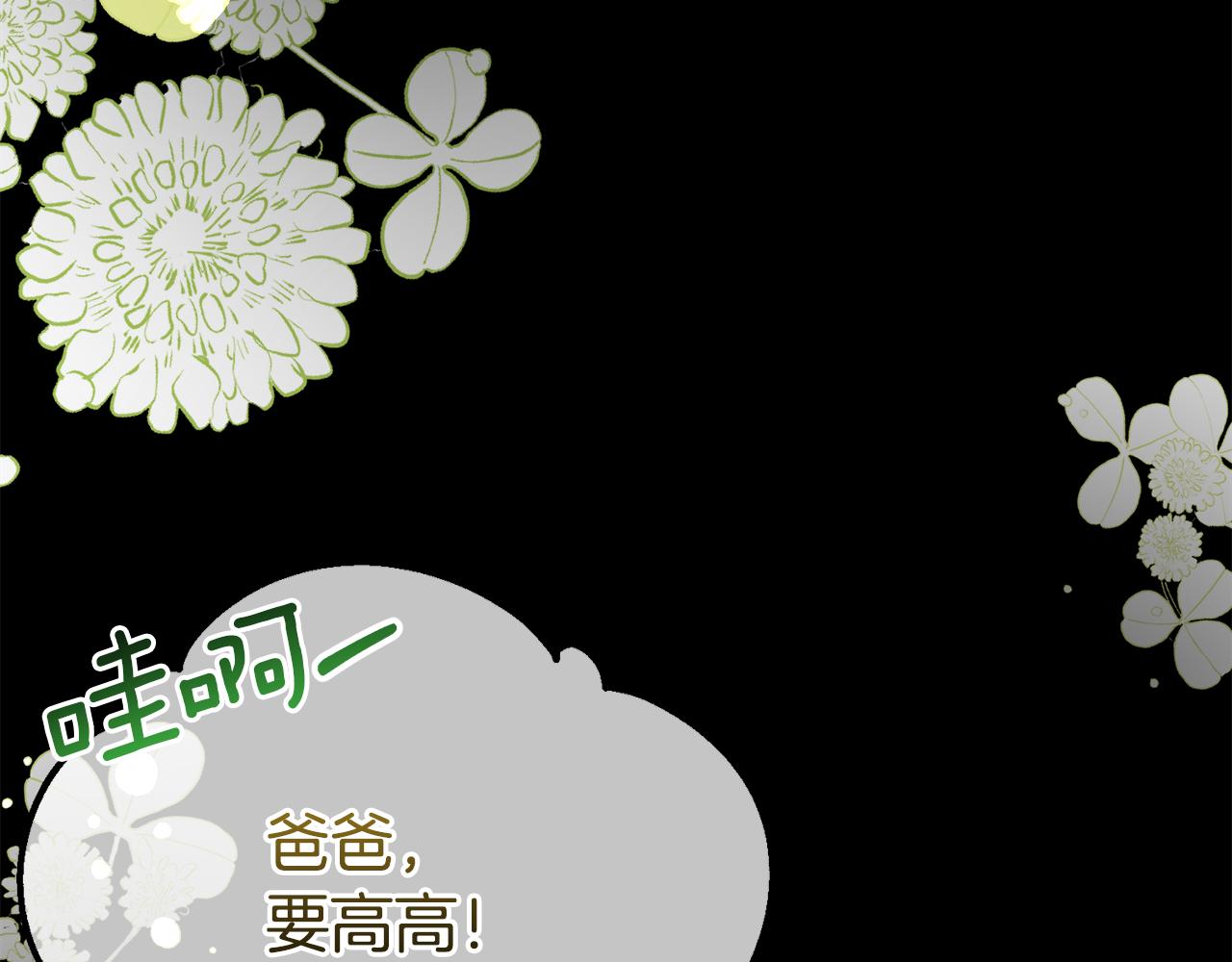 第52话 要个孩子吧(1/5)-第52话