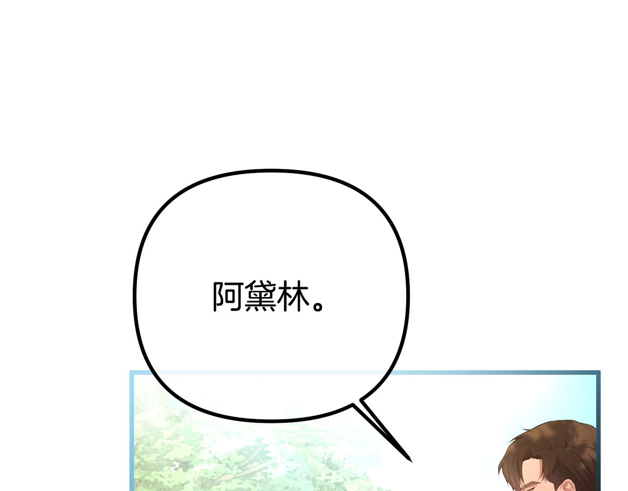 第52话 要个孩子吧(1/5)-第52话