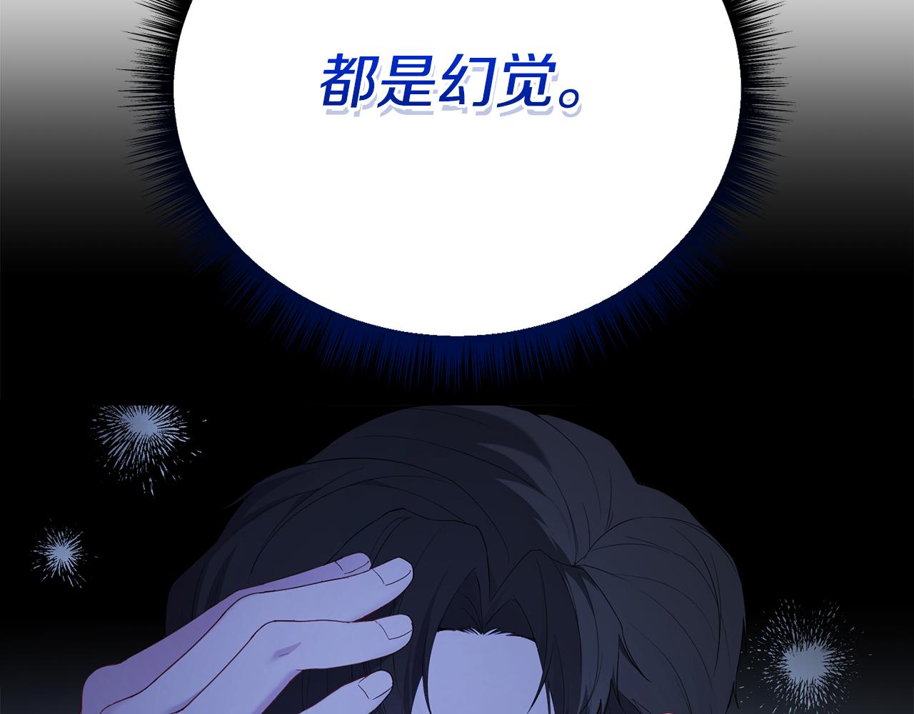第52话 要个孩子吧(1/5)-第52话