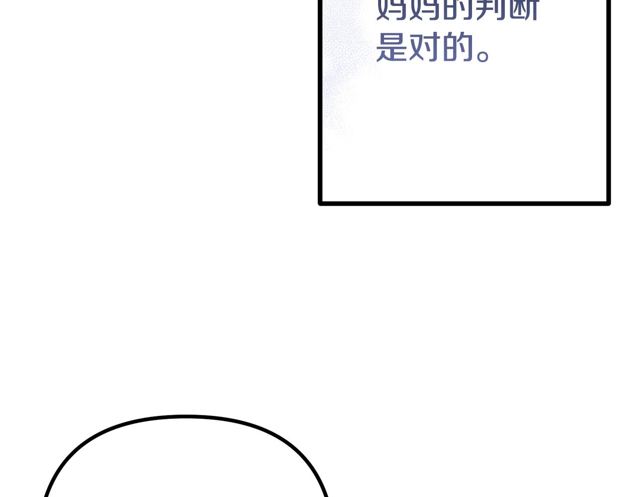 第54话 得不到的幻象(1/5)-第54话