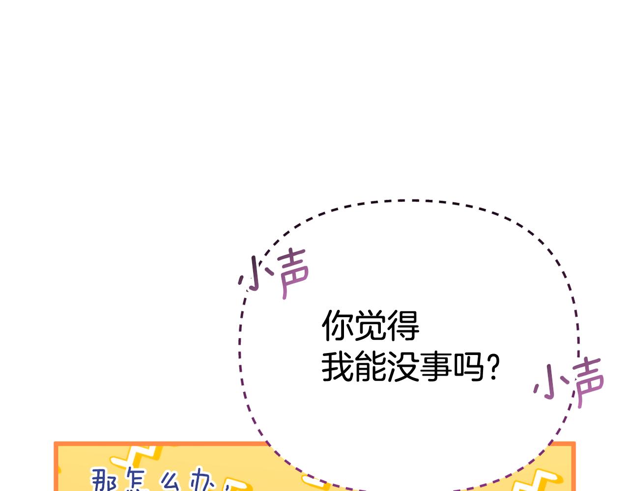 第54话 得不到的幻象(1/5)-第54话