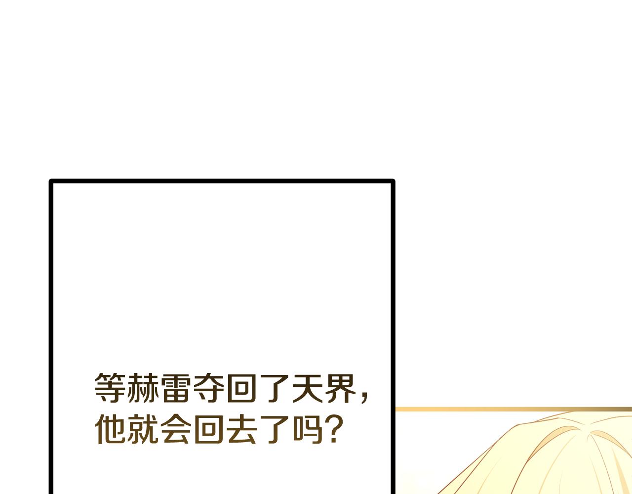 第54话 得不到的幻象(1/5)-第54话