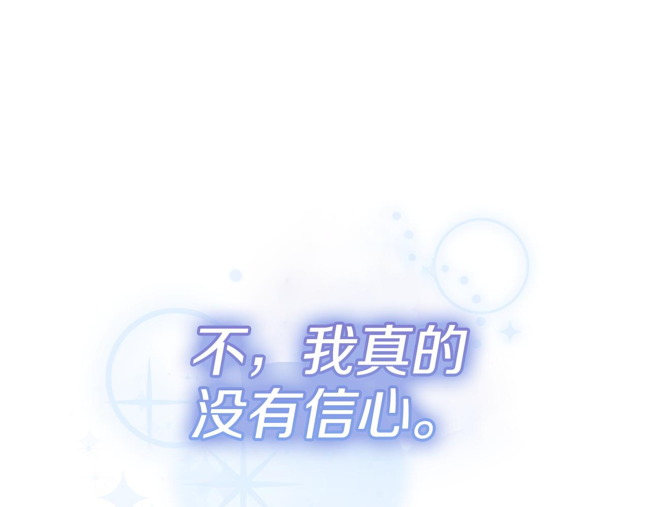 第54话 得不到的幻象(1/5)-第54话