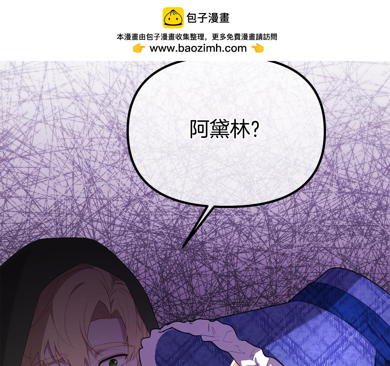 第56话 我都忘了些什么(1/5)-第56话