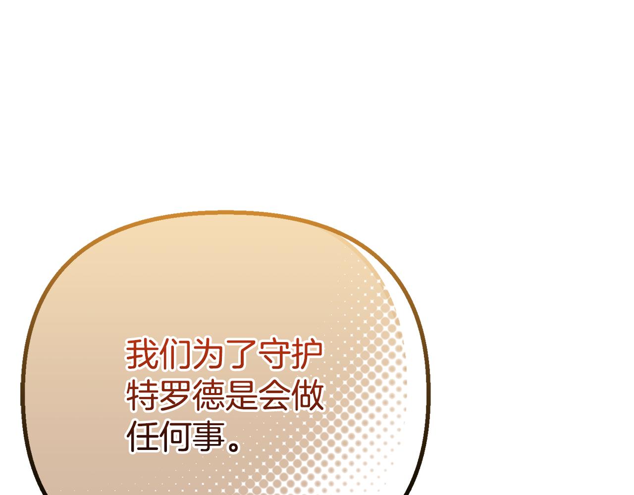 第66话 彼此妥协(1/6)-第66话