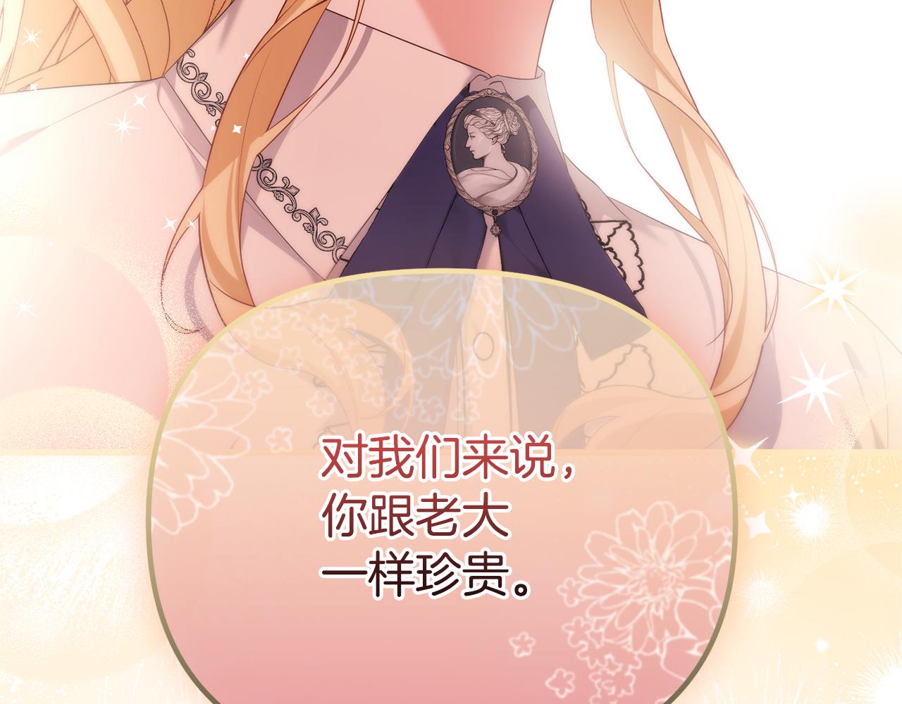 第66话 彼此妥协(1/6)-第66话