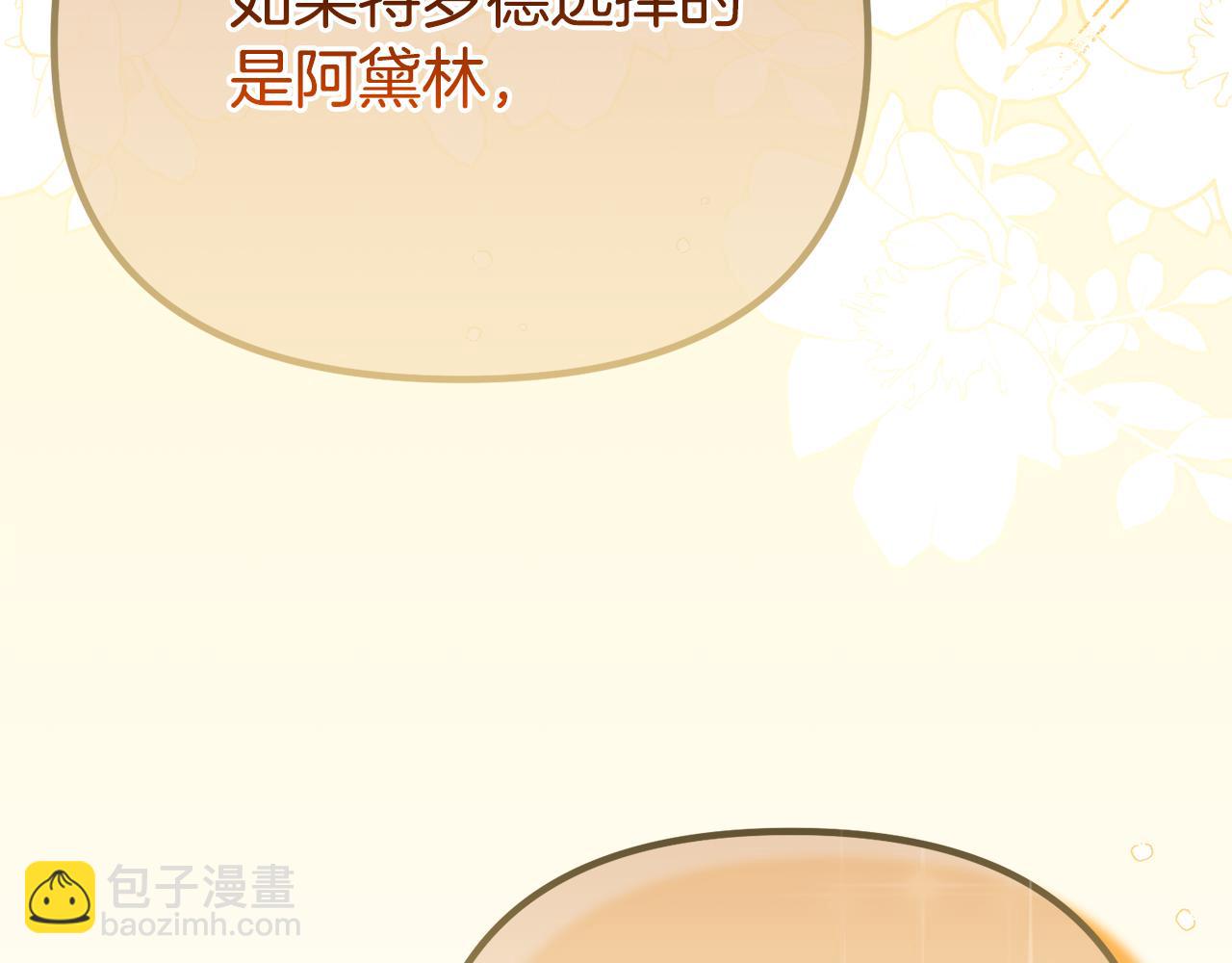 第66话 彼此妥协(1/6)-第66话