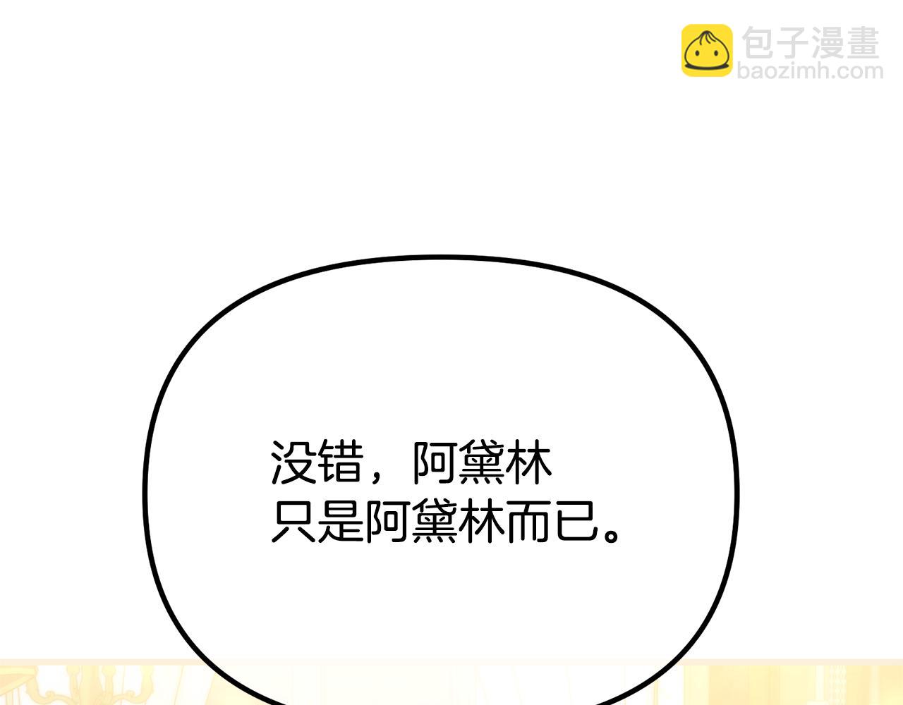 第68话 我哥哥会杀了你的(1/5)-第68话