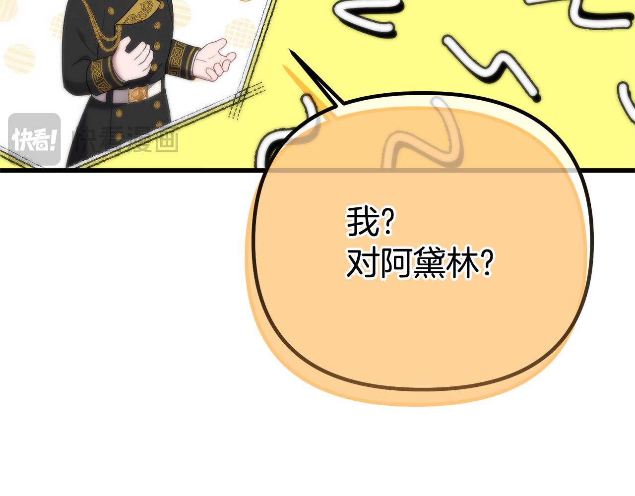 第68话 我哥哥会杀了你的(1/5)-第68话