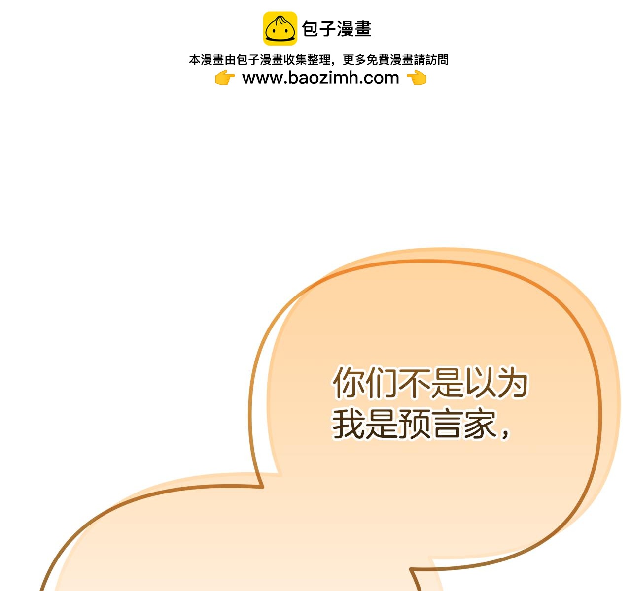 第68话 我哥哥会杀了你的(1/5)-第68话
