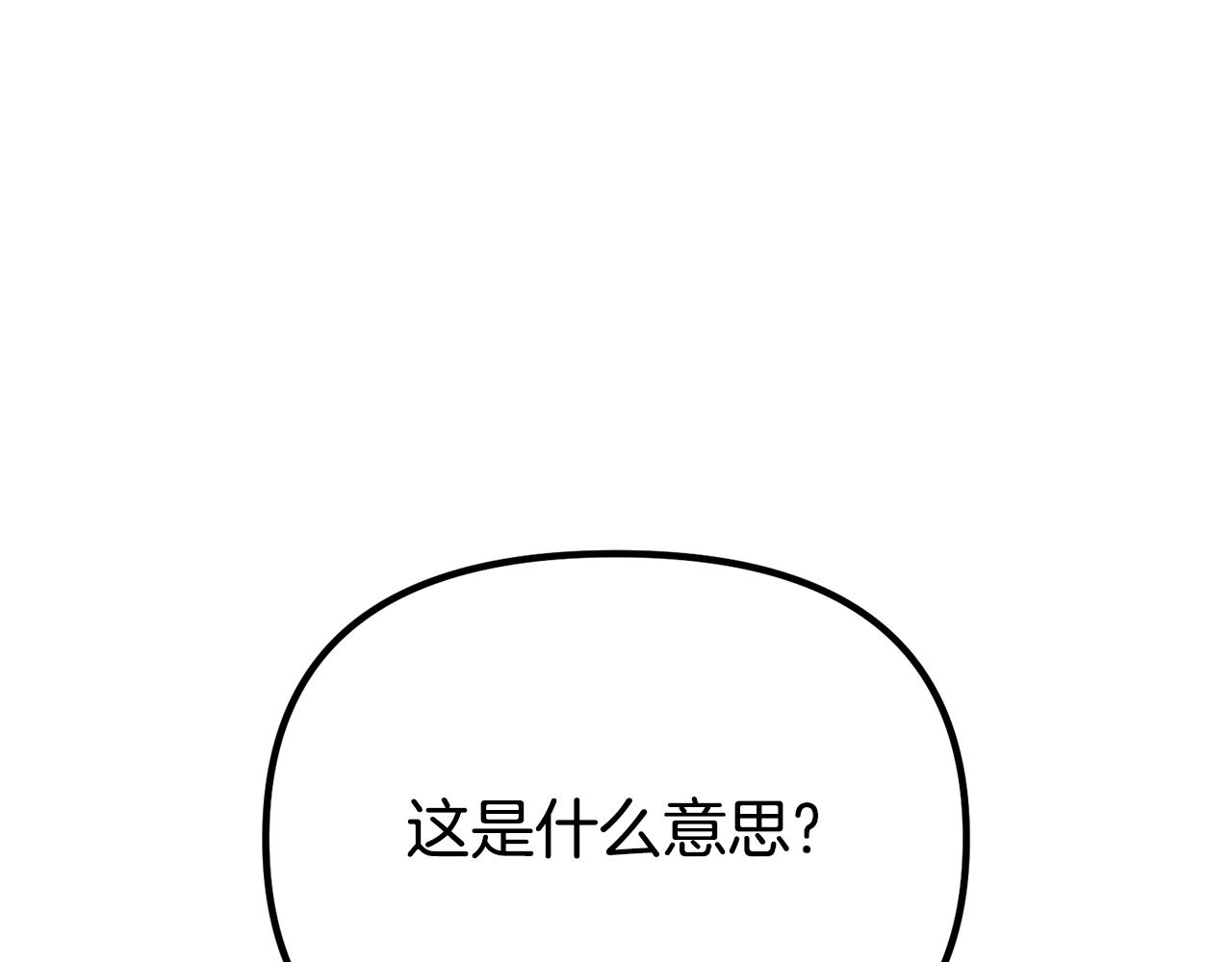 第68话 我哥哥会杀了你的(1/5)-第68话