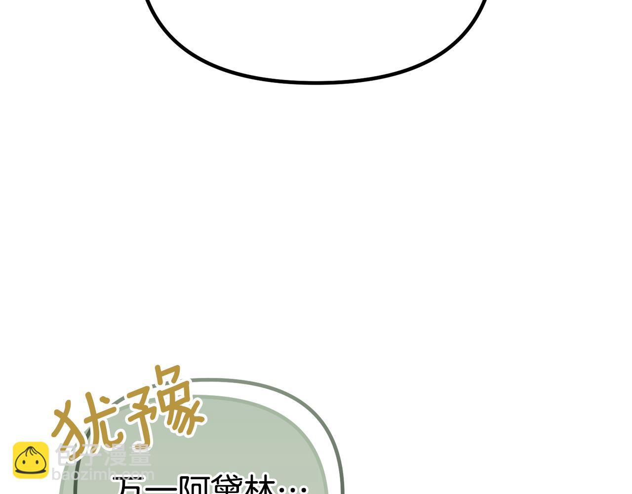 第68话 我哥哥会杀了你的(1/5)-第68话