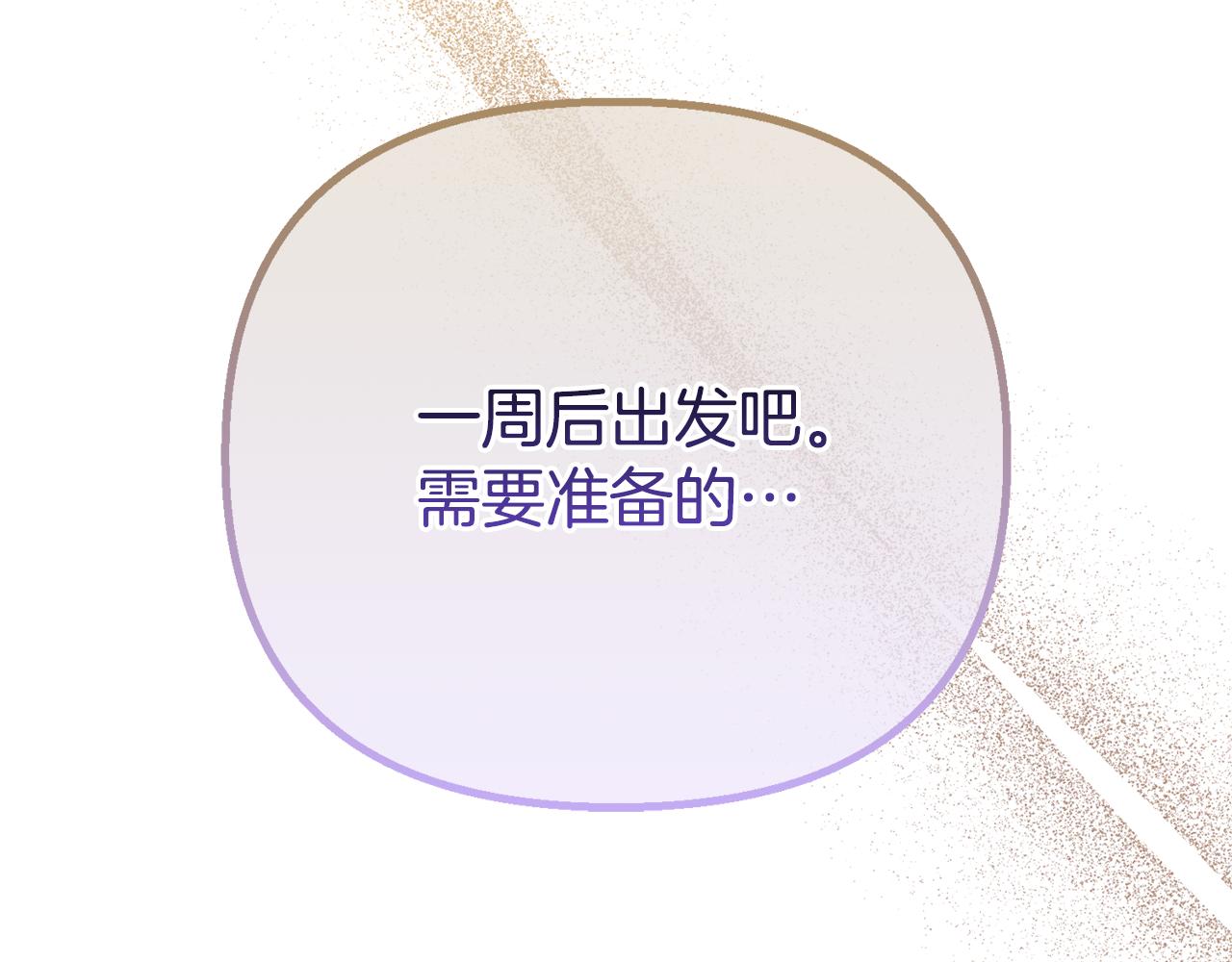 第68话 我哥哥会杀了你的(1/5)-第68话