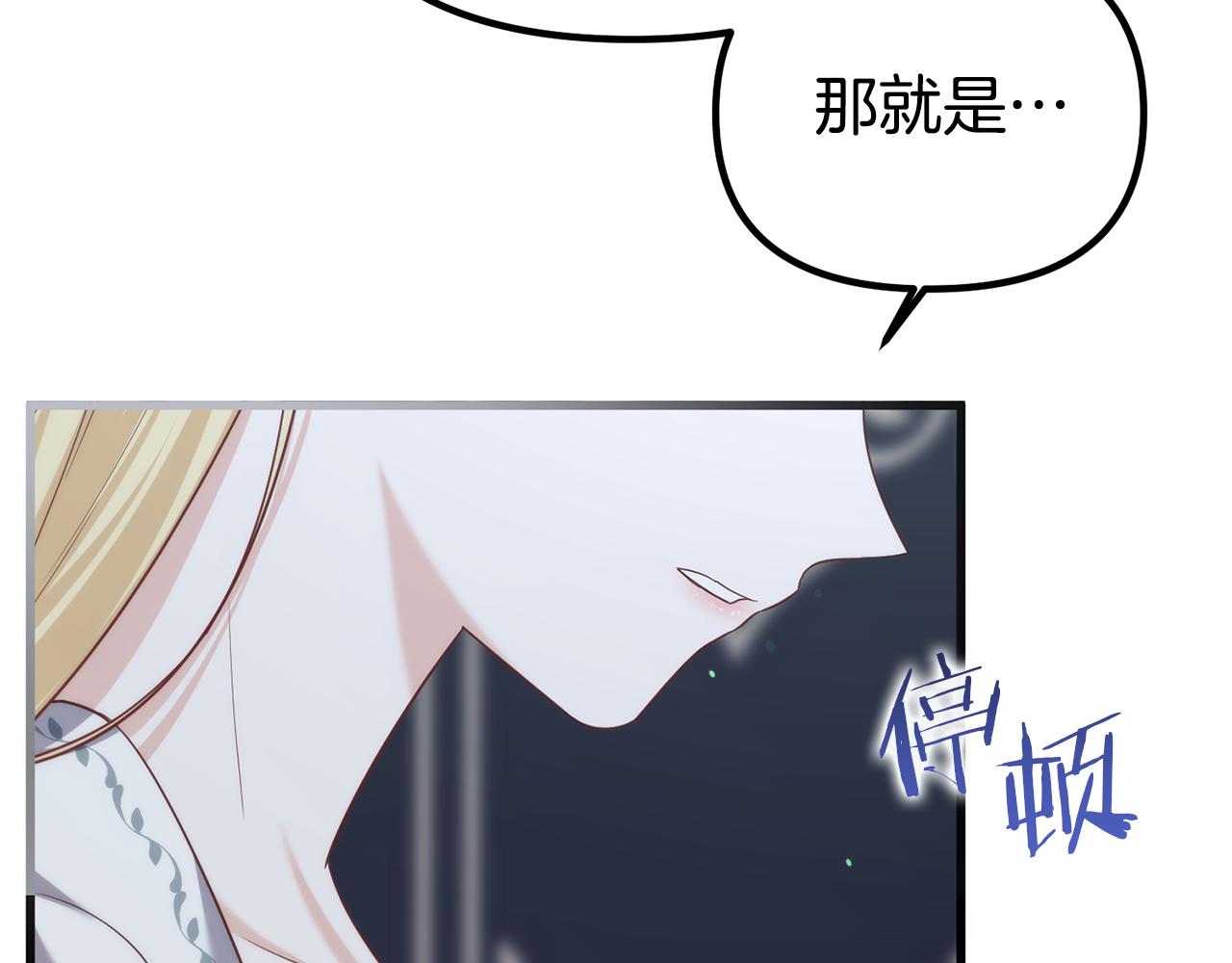第74话 我不能变得幸福吗(1/5)-第74话