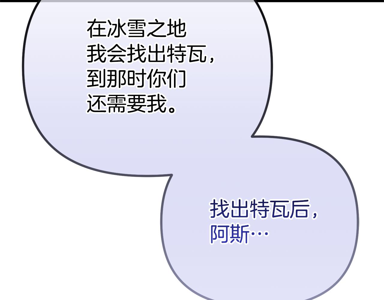 第74话 我不能变得幸福吗(1/5)-第74话