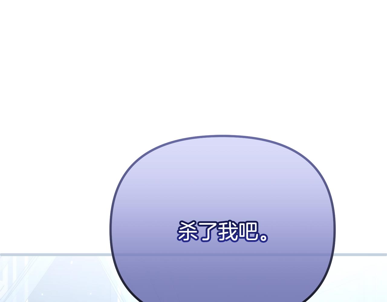 第74话 我不能变得幸福吗(1/5)-第74话