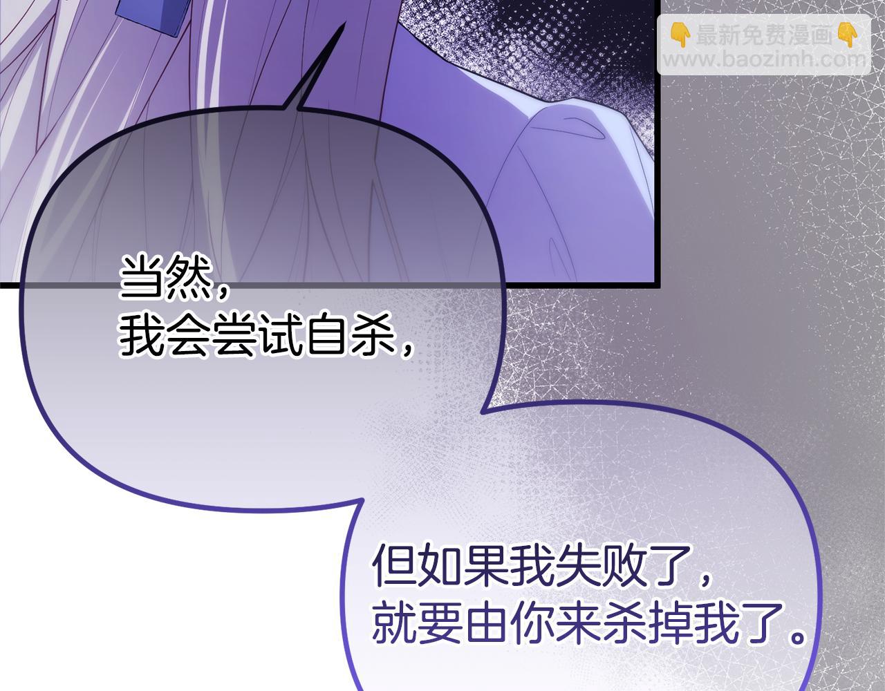 第74话 我不能变得幸福吗(1/5)-第74话