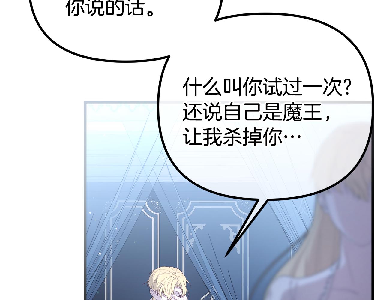 第74话 我不能变得幸福吗(1/5)-第74话