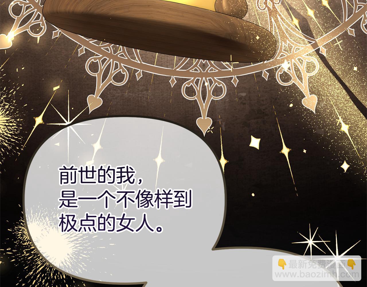第74话 我不能变得幸福吗(1/5)-第74话