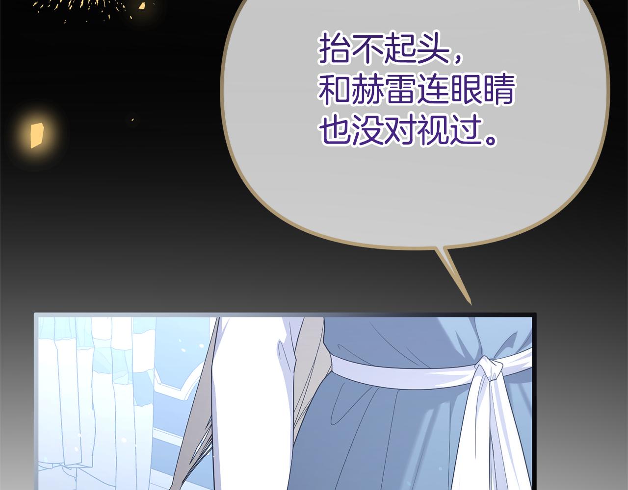 第74话 我不能变得幸福吗(1/5)-第74话