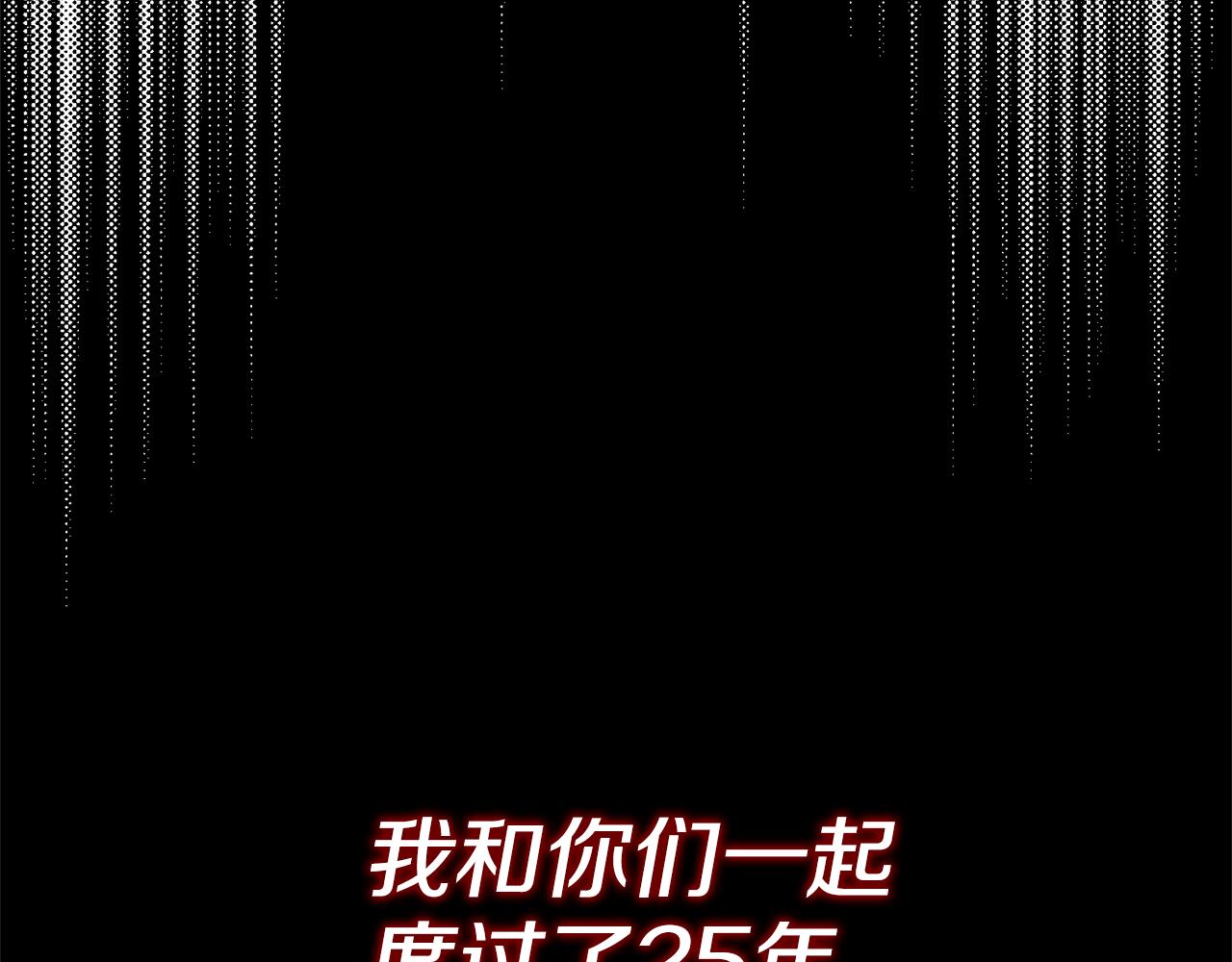 第74话 我不能变得幸福吗(1/5)-第74话