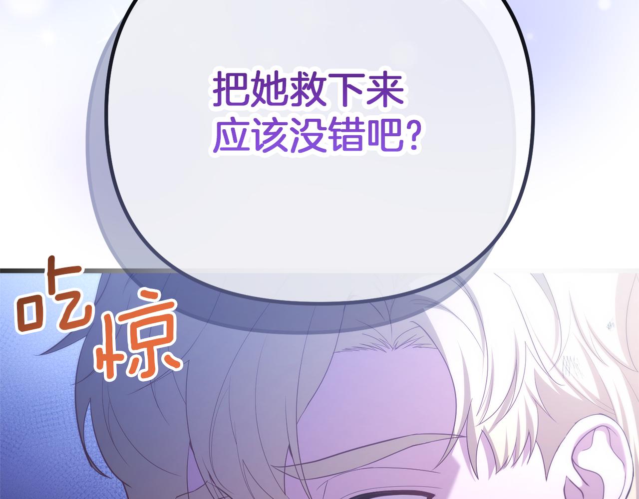 第76话 等你醒来(1/6)-第76话