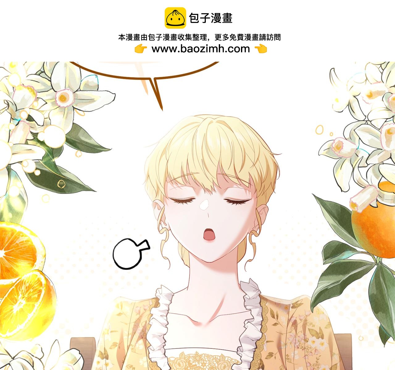 番外一 赫雷斯的姐姐(1/5)-第78话