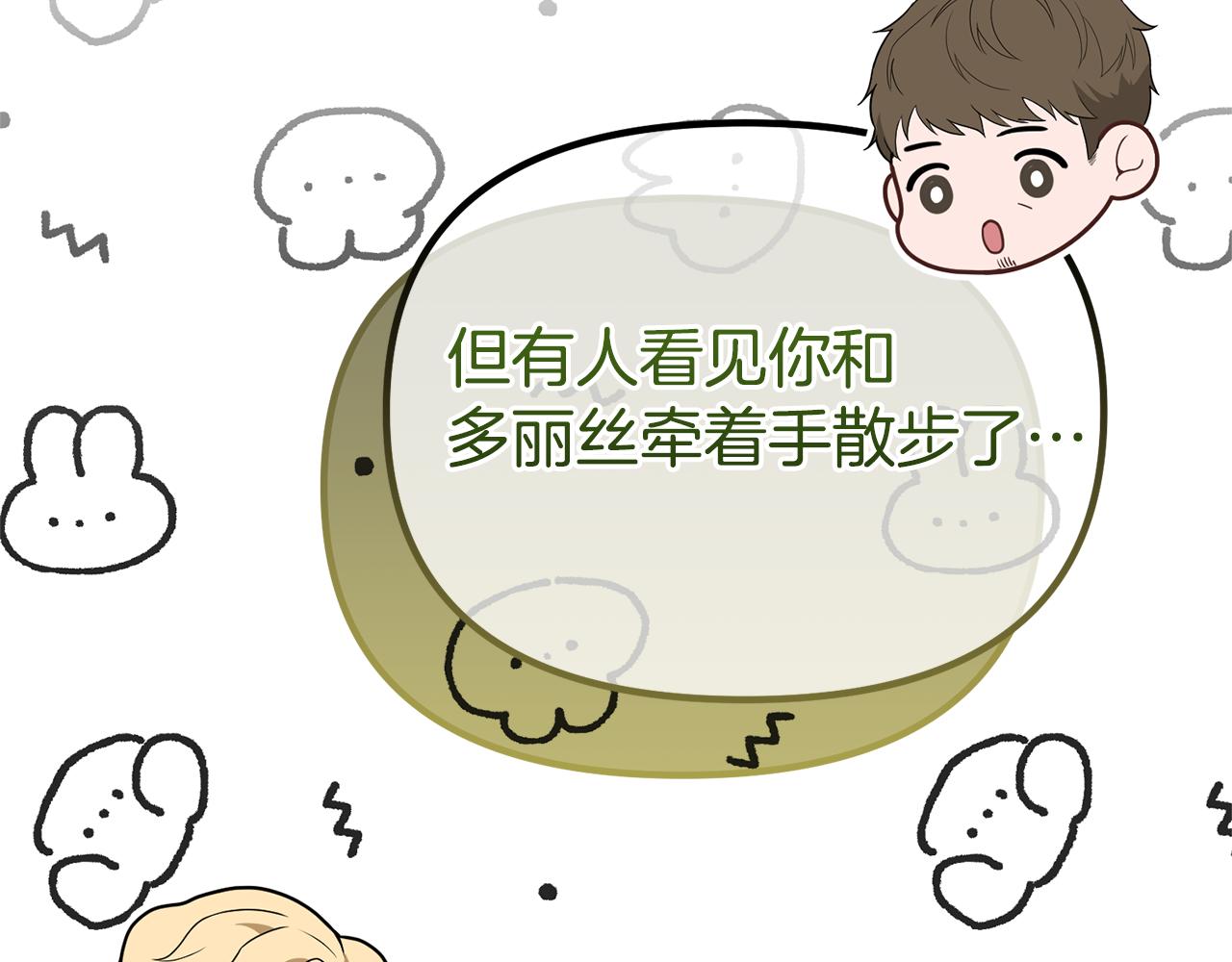 番外一 赫雷斯的姐姐(1/5)-第78话