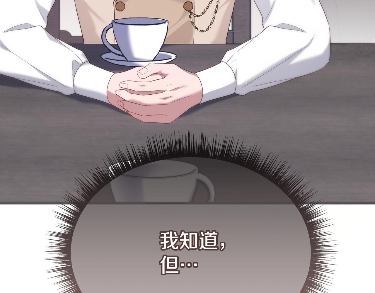 番外一 赫雷斯的姐姐(1/5)-第78话