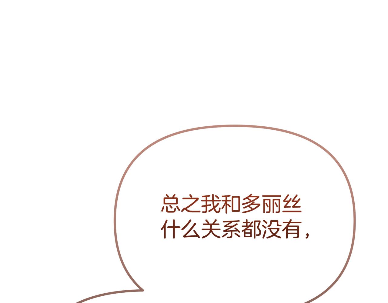 番外一 赫雷斯的姐姐(1/5)-第78话