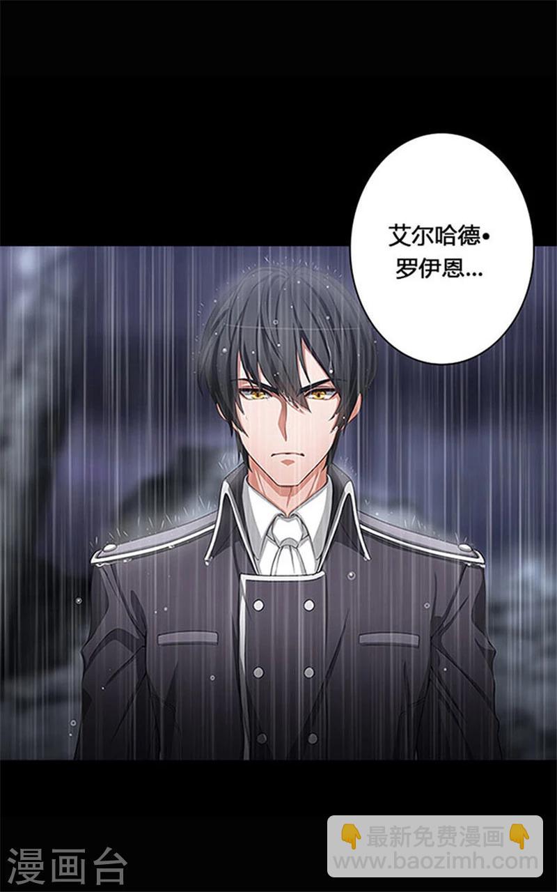 第0话2 誓言-第2话
