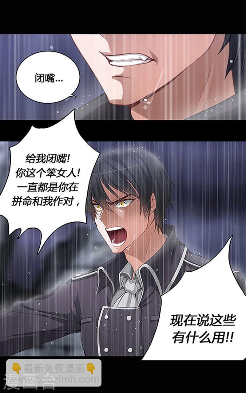 第0话2 誓言-第2话