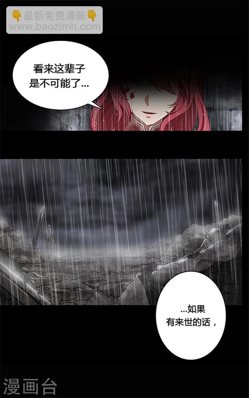 第0话2 誓言-第2话
