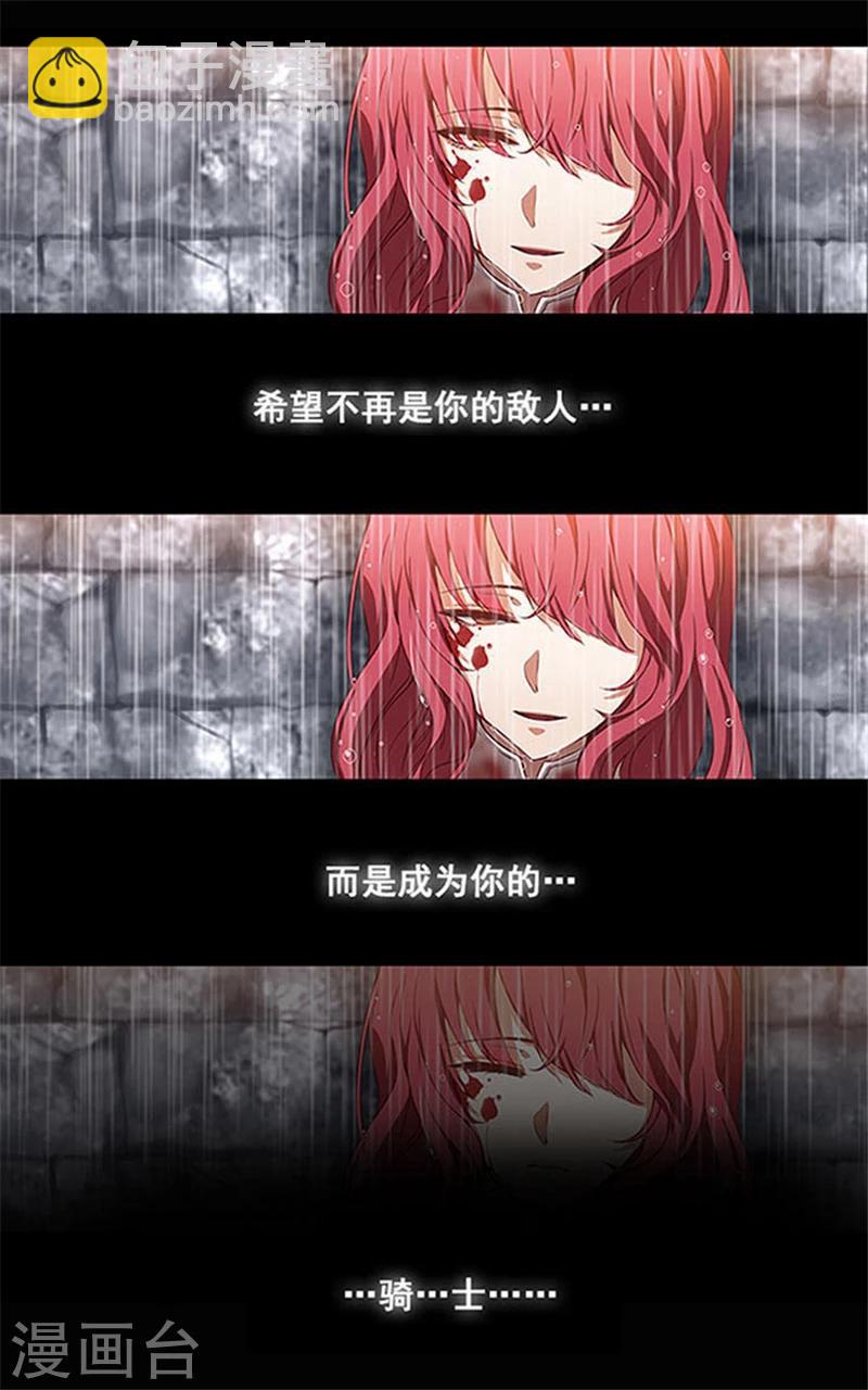 第0话2 誓言-第2话