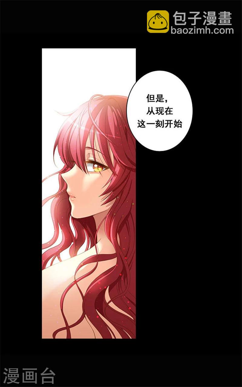 第0话2 誓言-第2话